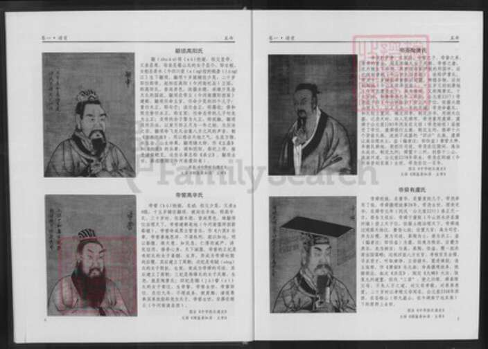 安徽省安庆市宿松县方氏富文堂族谱-方氏族谱.pdf电子版预览图5