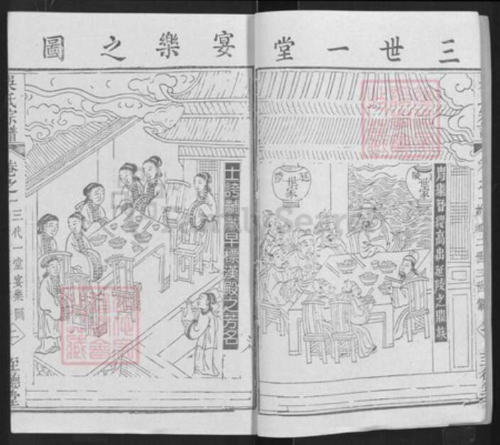 湖北省武汉市新洲区吴氏至德堂族谱-吴氏宗谱.pdf电子版预览图2