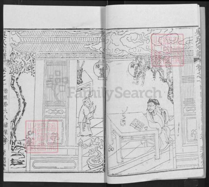 湖北省武汉市新洲区吴氏至德堂族谱-吴氏宗谱.pdf电子版预览图4