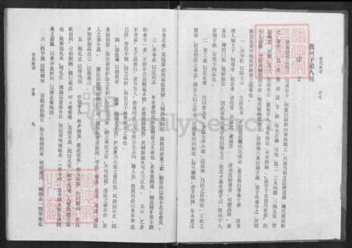 湖北省孝感市大悟县阳平镇付氏族谱-付氏族谱.pdf电子版预览图5 湖北省孝感市大悟县阳平镇付氏族谱-付氏族谱.pdf电子版预览图5