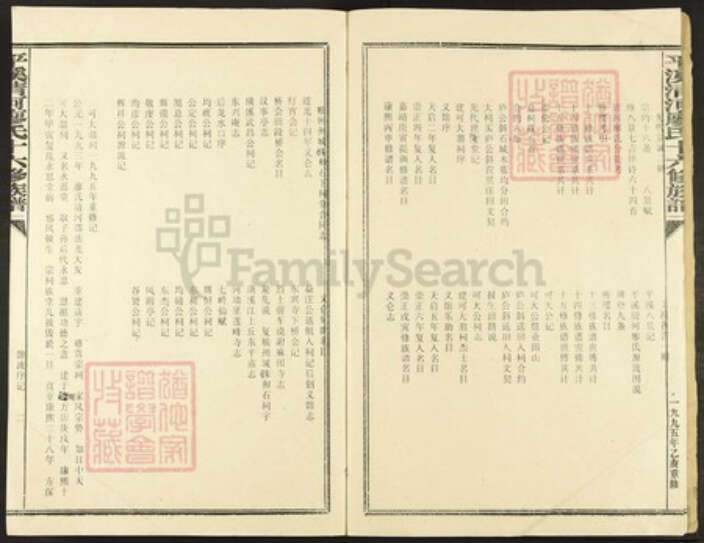 江西省赣州市宁都县黄陂镇廖氏族谱-坪溪清河廖氏十六修族谱.pdf电子版预览图3