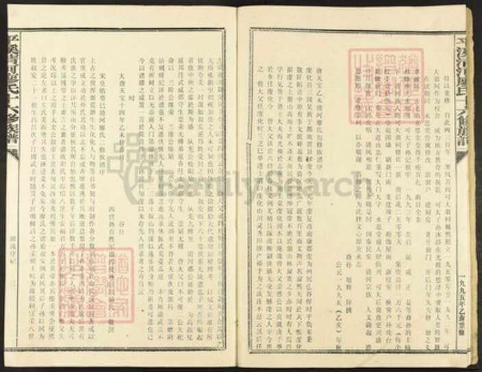 江西省赣州市宁都县黄陂镇廖氏族谱-坪溪清河廖氏十六修族谱.pdf电子版预览图4