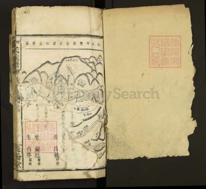 湖南省岳阳市平江县南江镇李氏长发堂族谱-李氏族谱.pdf电子版预览图1