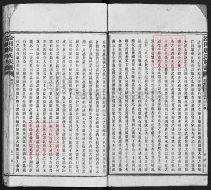 湖南省株洲市渌口区淦田镇唐氏修厡堂族谱-淦田唐氏六修族谱.pdf电子版预览图3