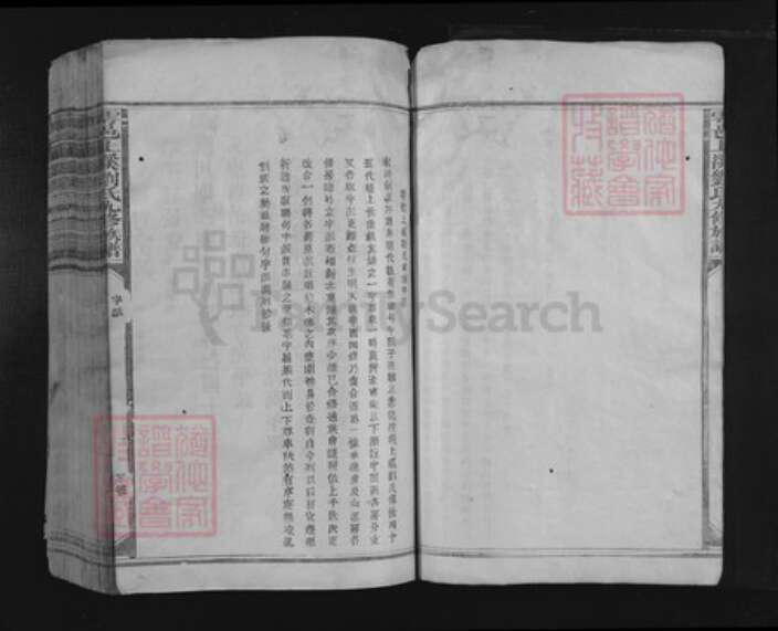 江西省赣州市于都县刘氏族谱-雩邑上溪刘氏九修族谱.pdf电子版预览图3