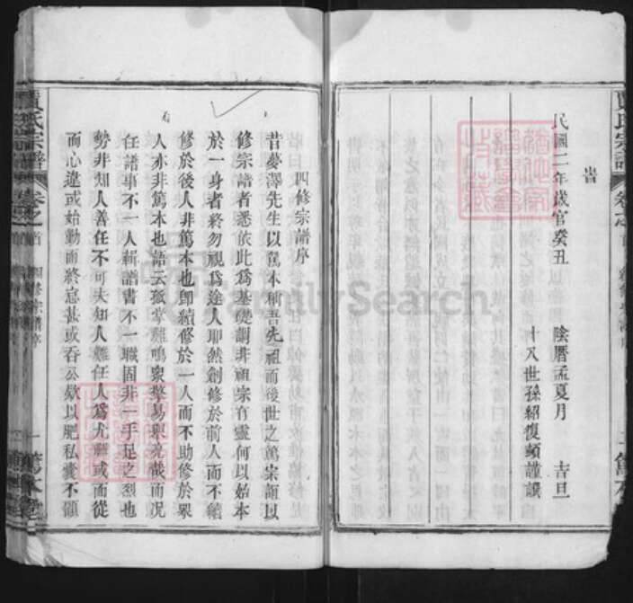 湖北省黄冈市黄州区贾氏笃本堂族谱-贾氏宗谱.pdf电子版预览图5