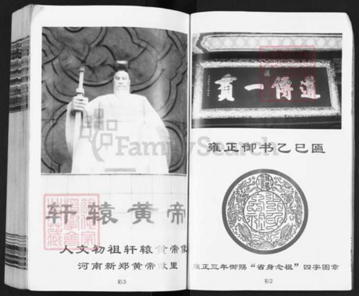 江西省宜春市上高县田心镇曾氏三省堂族谱-武城邵陵曾氏通谱.pdf电子版预览图3