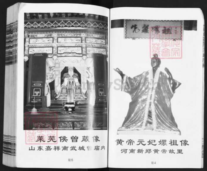 江西省宜春市上高县田心镇曾氏三省堂族谱-武城邵陵曾氏通谱.pdf电子版预览图4