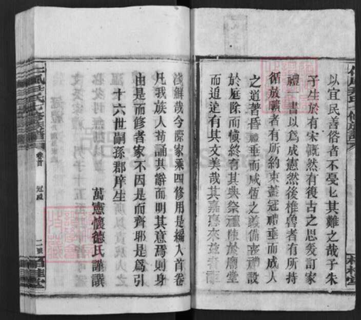 湖南省邵阳市邵东尹氏柏桂堂族谱-仁风尹氏七修族谱.pdf电子版预览图2