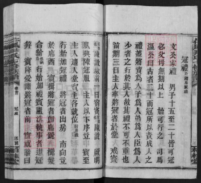 湖南省邵阳市邵东尹氏柏桂堂族谱-仁风尹氏七修族谱.pdf电子版预览图3