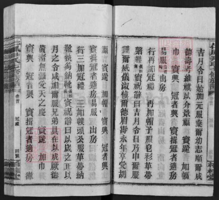 湖南省邵阳市邵东尹氏柏桂堂族谱-仁风尹氏七修族谱.pdf电子版预览图4