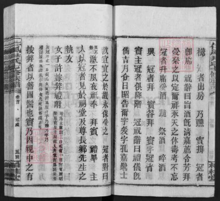 湖南省邵阳市邵东尹氏柏桂堂族谱-仁风尹氏七修族谱.pdf电子版预览图5