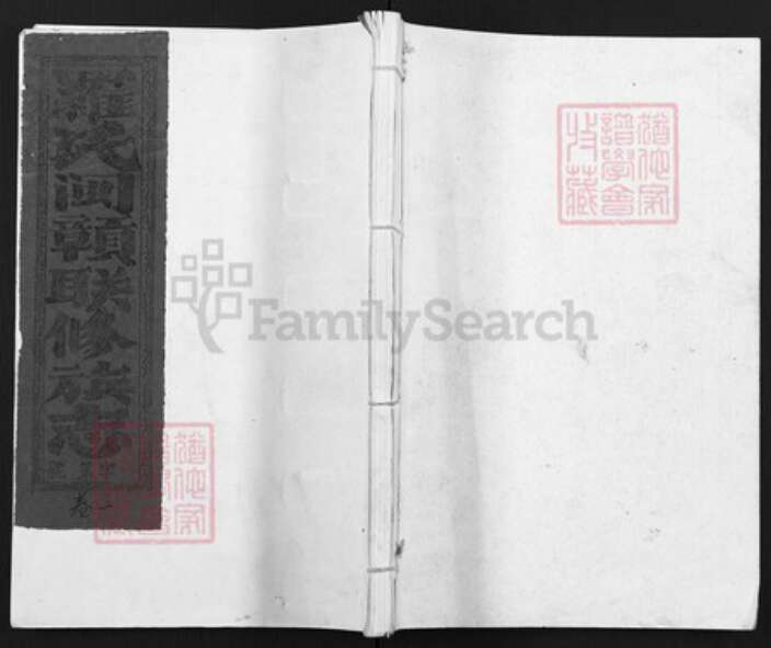 江西省南昌市新建区西山镇罗氏豫章堂族谱-罗氏闽赣联修族志.pdf电子版缩略图