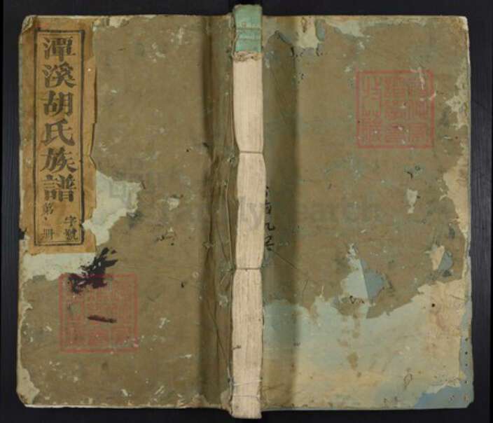 江西省吉安市遂川县双桥乡江西省吉安市胡氏族谱-潭溪胡氏族谱.pdf电子版缩略图