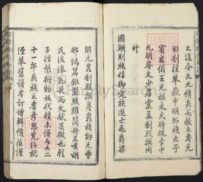 江西省吉安市遂川县双桥乡江西省吉安市胡氏族谱-潭溪胡氏族谱.pdf电子版预览图3