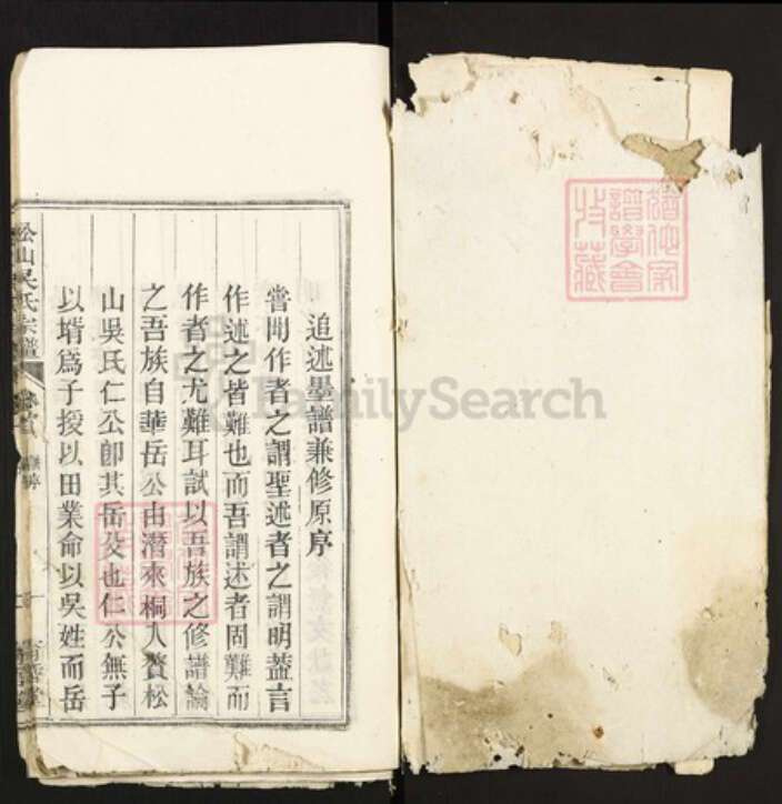 安徽省安庆市桐城市吴氏育哲堂族谱-松山吴氏宗谱.pdf电子版预览图1