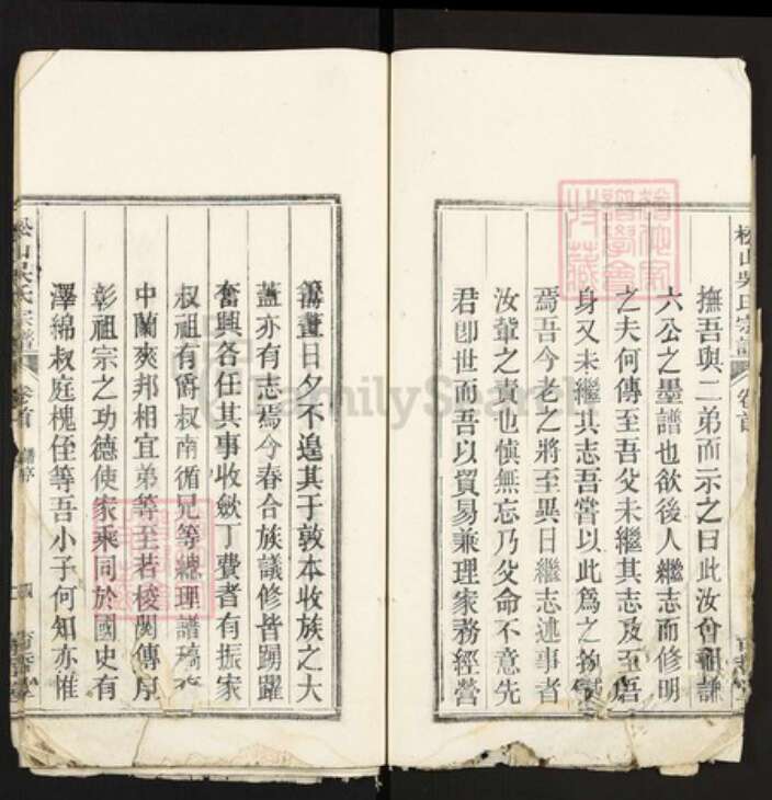 安徽省安庆市桐城市吴氏育哲堂族谱-松山吴氏宗谱.pdf电子版预览图4