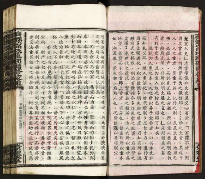 湖南省邵阳市邵东市宁氏崇礼堂族谱-齐郡宁氏莲邵续修家乘.pdf电子版预览图3