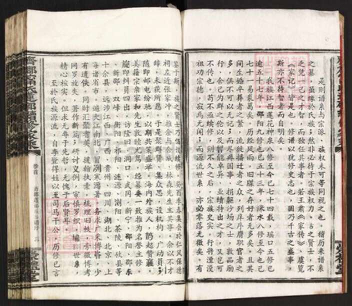 湖南省邵阳市邵东市宁氏崇礼堂族谱-齐郡宁氏莲邵续修家乘.pdf电子版预览图4