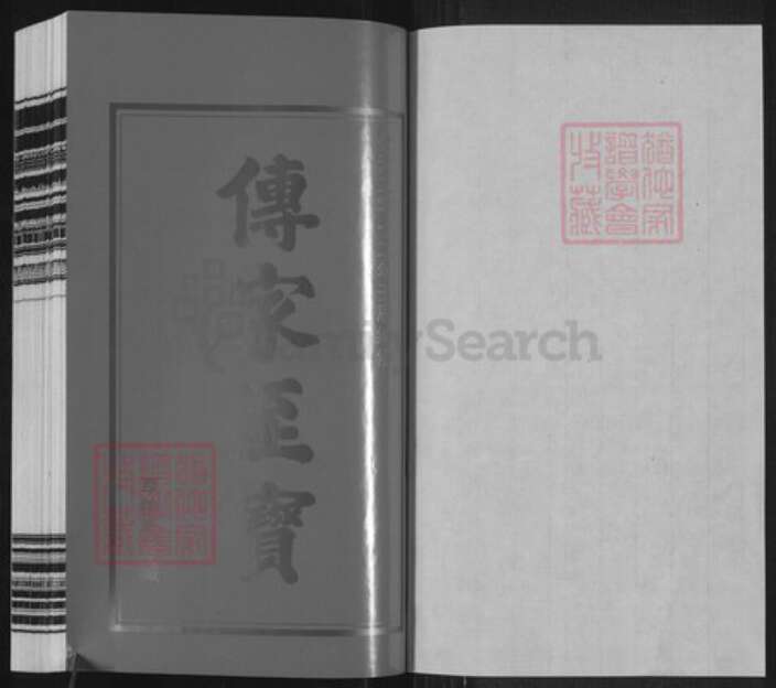 广东省汕尾市陆丰市甲子镇刘氏享德堂族谱-广东甲子刘氏宗谱.pdf电子版预览图1
