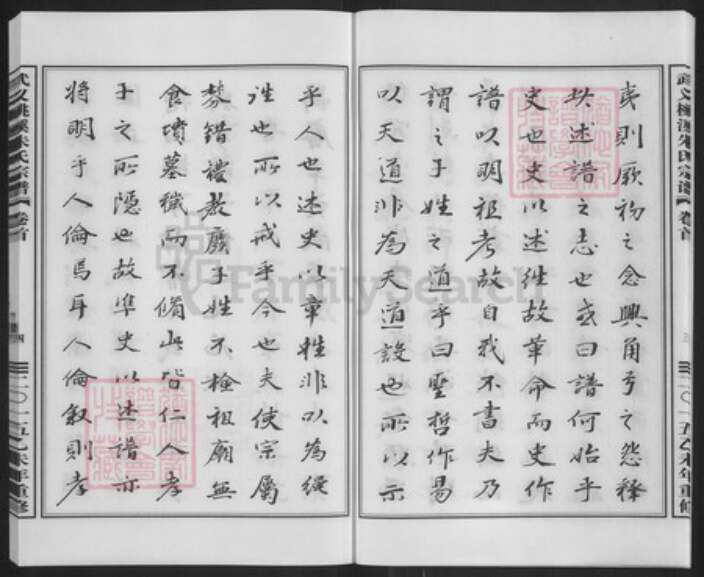 浙江省金华市武义县履坦镇朱氏族谱-武义桃溪朱氏宗谱.pdf电子版预览图4