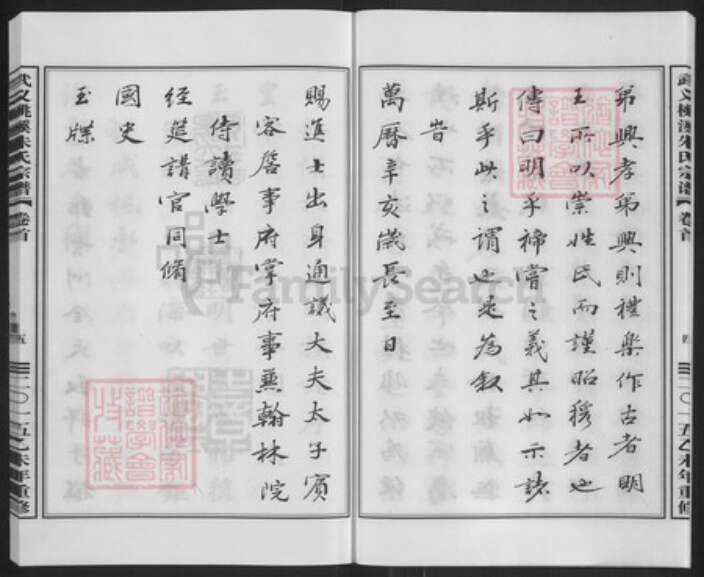 浙江省金华市武义县履坦镇朱氏族谱-武义桃溪朱氏宗谱.pdf电子版预览图5