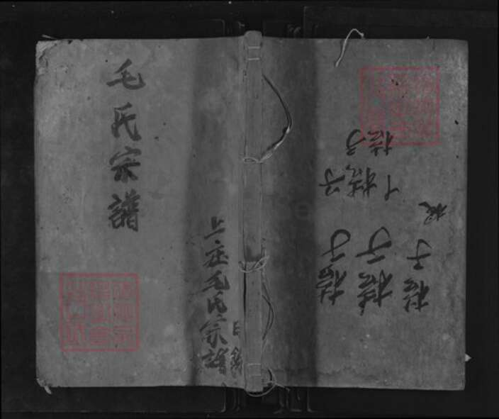 浙江省丽水市松阳县三都乡毛氏族谱-中山毛氏宗谱.pdf电子版缩略图
