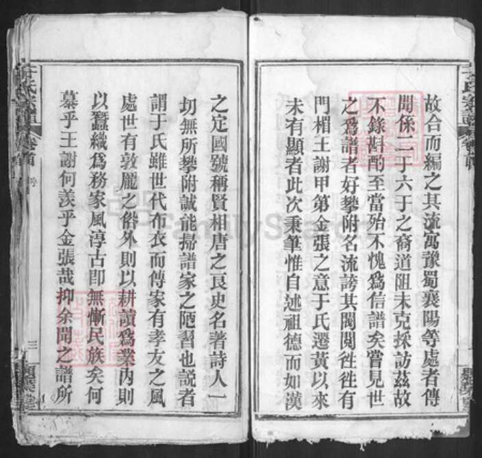 湖北省武汉市新洲区湖北省黄冈市黄州区于氏题叶堂族谱-于氏宗谱.pdf电子版预览图4