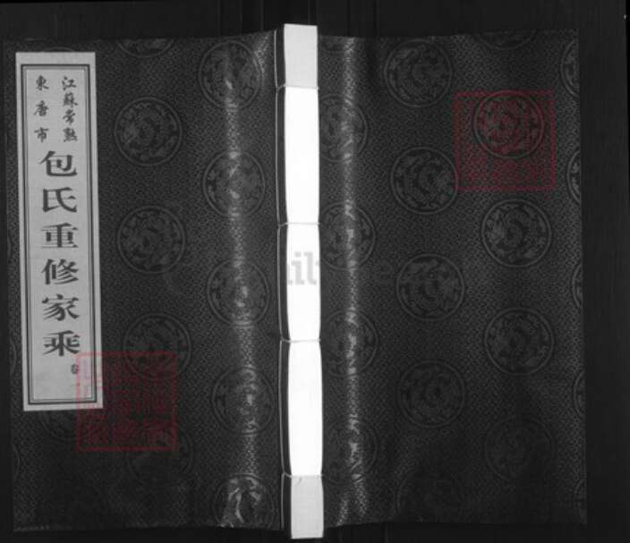 江苏省苏州市常熟市包氏琴玉堂族谱-江苏常熟东唐市包氏重修家乘.pdf电子版缩略图