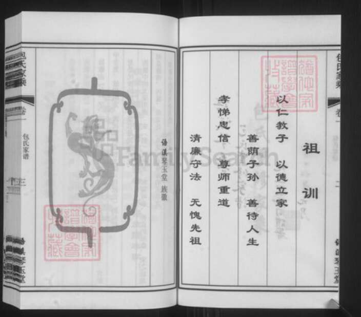 江苏省苏州市常熟市包氏琴玉堂族谱-江苏常熟东唐市包氏重修家乘.pdf电子版预览图3