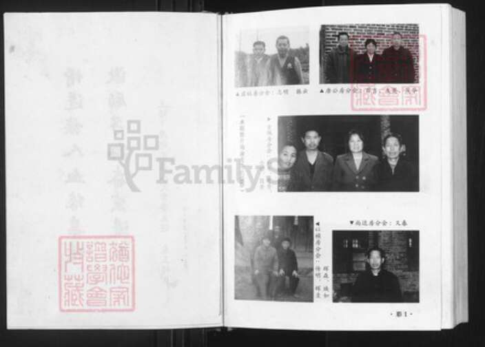 湖南省邵阳市左氏都赋堂族谱-左氏族谱.pdf电子版预览图3