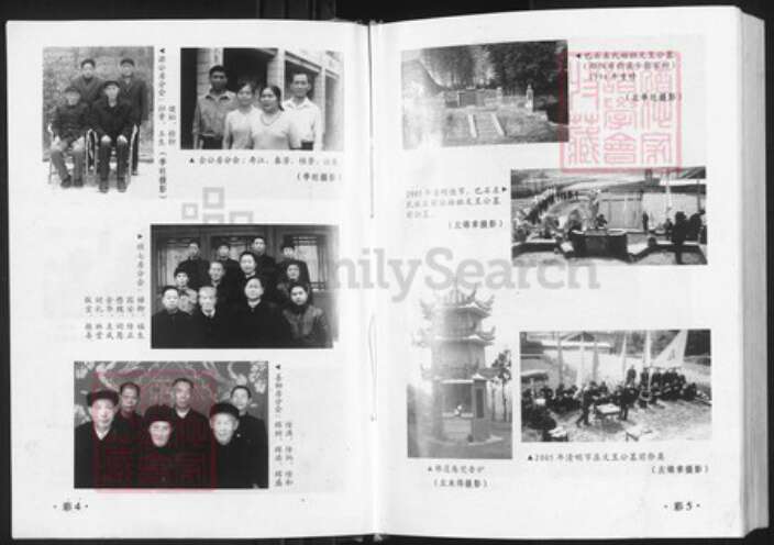 湖南省邵阳市左氏都赋堂族谱-左氏族谱.pdf电子版预览图5