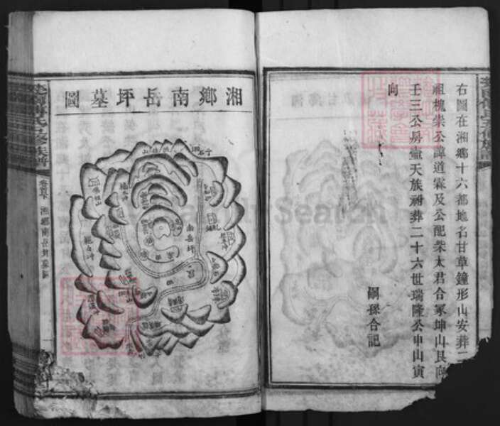 湖南省傅氏清河堂族谱-楚南傅氏五修族谱.pdf电子版预览图5