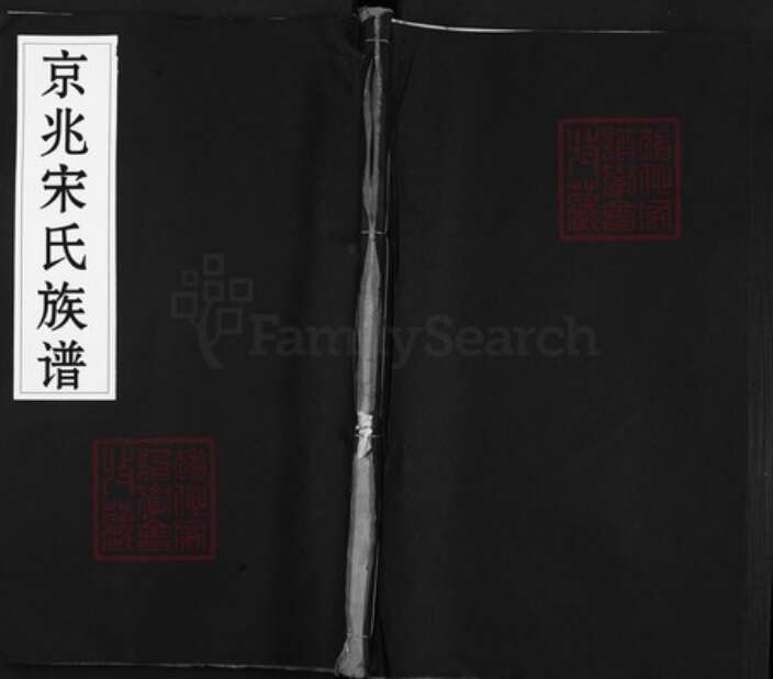 江西省吉安市遂川县雩田镇宋氏族谱-京兆宋氏族谱.pdf电子版缩略图