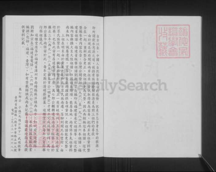 福建省刘氏族谱-刘氏族谱.pdf电子版预览图2