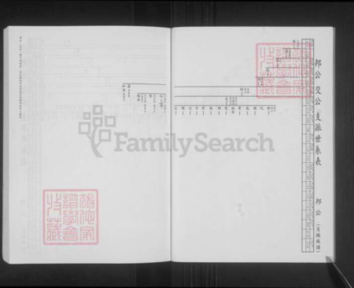 福建省刘氏族谱-刘氏族谱.pdf电子版预览图5