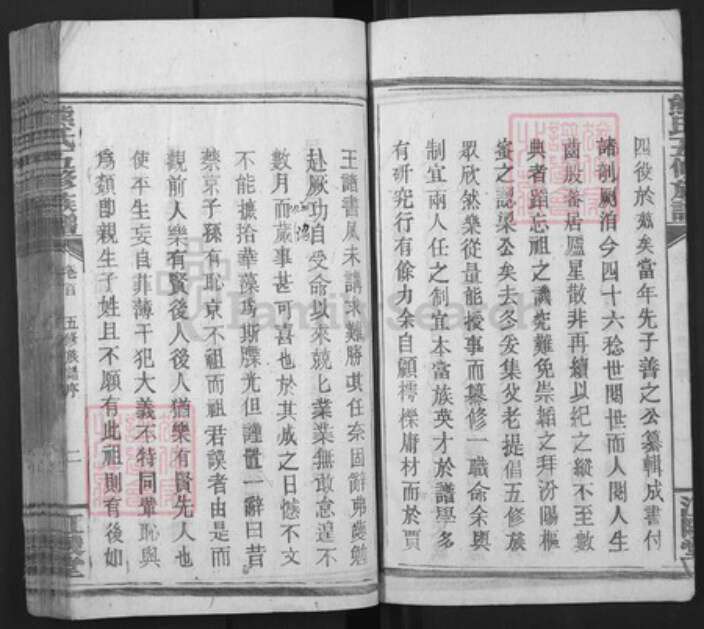 湖南省衡阳市常宁市泉峰街道熊氏江陵堂族谱-熊氏五修族谱.pdf电子版预览图5