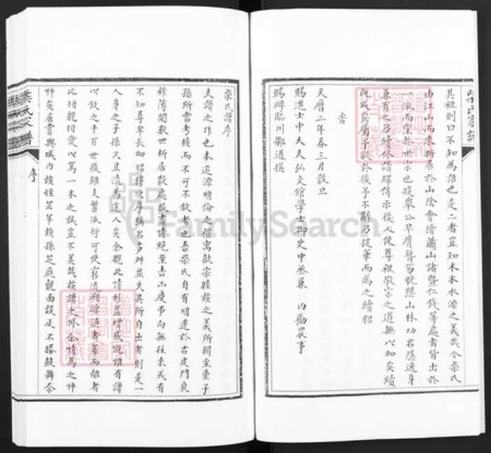 河北省沧州南皮县河北省沧州南皮县柴氏族谱-南皮柴氏家谱.pdf电子版预览图5