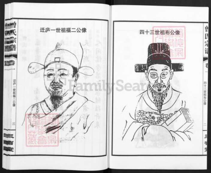 安徽省合肥市庐江县曾氏三省堂族谱-潜川曾氏宗谱.pdf电子版预览图3