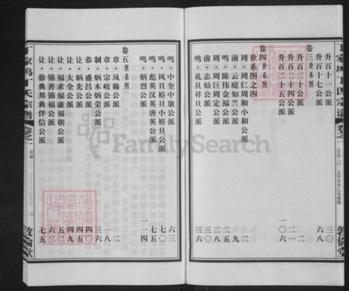 浙江省绍兴诸暨市诸暨浙江省绍兴诸暨市诸暨丁氏敦伦堂族谱-丁家坞丁氏宗谱.pdf电子版预览图4