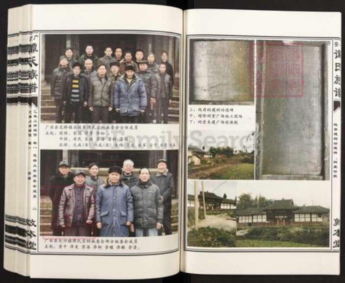 四川省广安市广安区花桥镇谭氏敦本堂族谱-广安谭氏族谱.pdf电子版预览图3