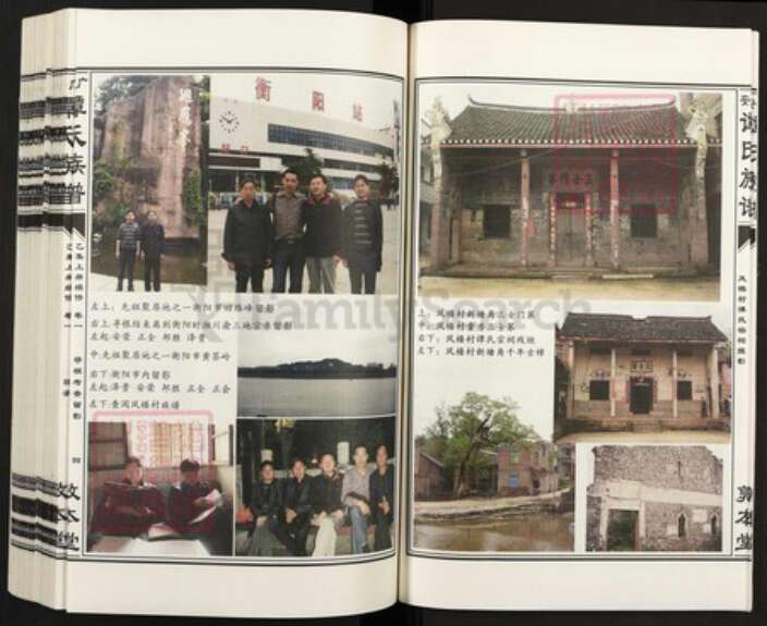 四川省广安市广安区花桥镇谭氏敦本堂族谱-广安谭氏族谱.pdf电子版预览图5