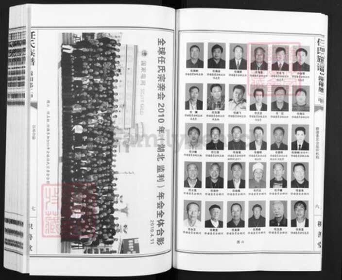 陕西省榆林府谷县任氏积善堂族谱-任氏族谱.辑和都二甲.pdf电子版预览图5