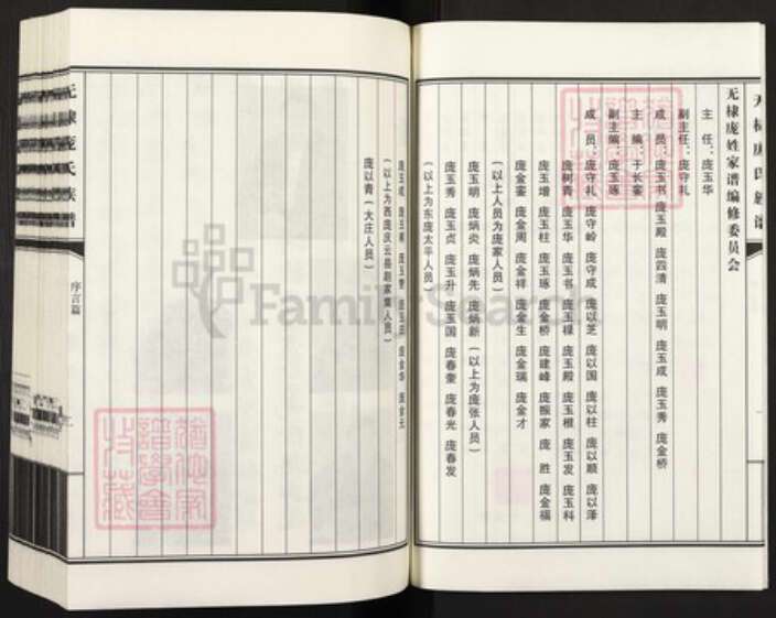山东省滨州市无棣县庞氏族谱-无棣庞氏谱牒.pdf电子版预览图4