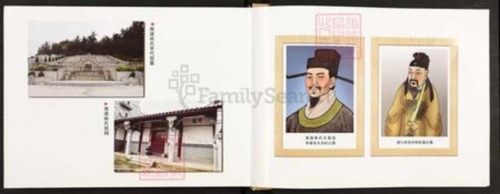 福建省莆田市秀屿区东峤镇#REF!林氏族谱-莆田南渚林氏族谱.pdf电子版预览图2