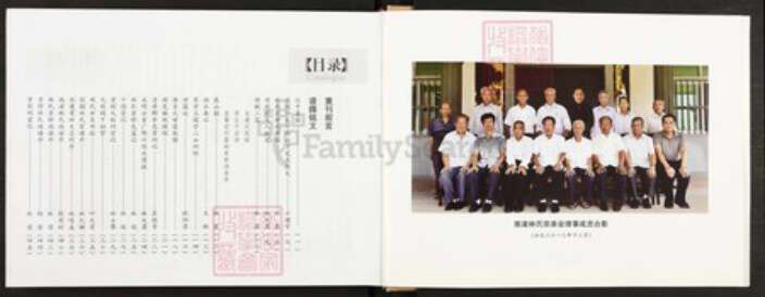 福建省莆田市秀屿区东峤镇#REF!林氏族谱-莆田南渚林氏族谱.pdf电子版预览图3