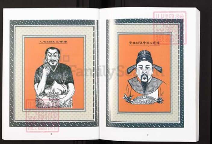 四川省广安市武胜县沿口镇谢氏宝树堂族谱-谢氏族谱.武胜县谢家大沟支谱.pdf电子版预览图4