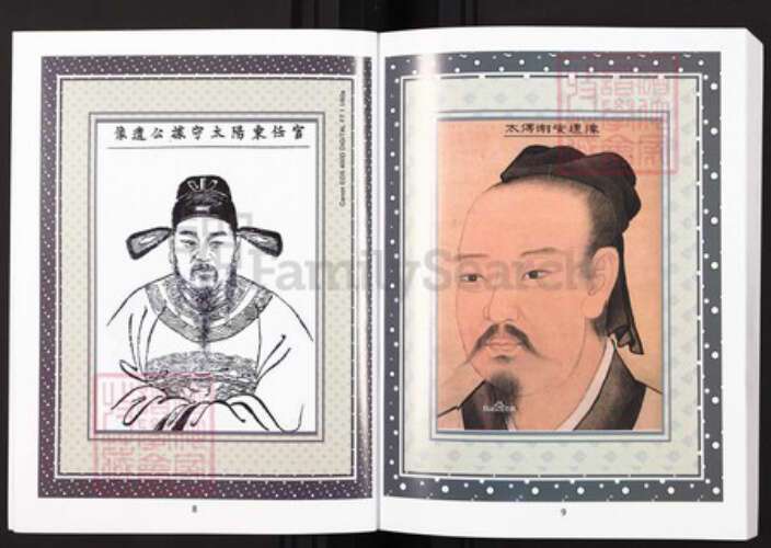 四川省广安市武胜县沿口镇谢氏宝树堂族谱-谢氏族谱.武胜县谢家大沟支谱.pdf电子版预览图5