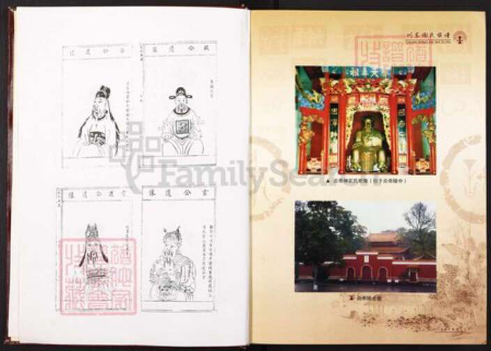 四川省达州市大竹县谢氏族谱-川东谢氏族谱.pdf电子版预览图3