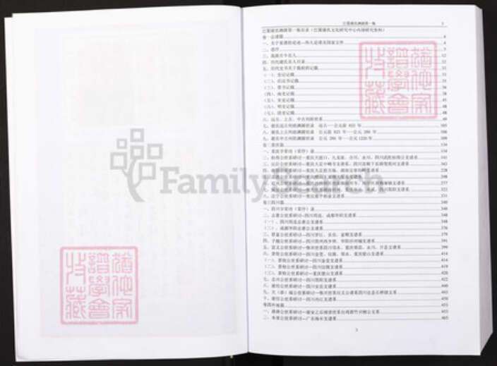 重庆市万州区谢；谢氏族谱-巴蜀谢氏渊源.pdf电子版预览图3